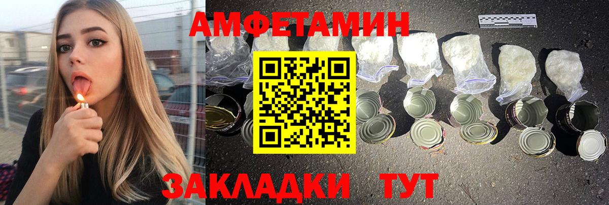 АМФЕТАМИН Розовый  Amphetamine  АМФ  Ачхой-Мартан  Вход с VPN 