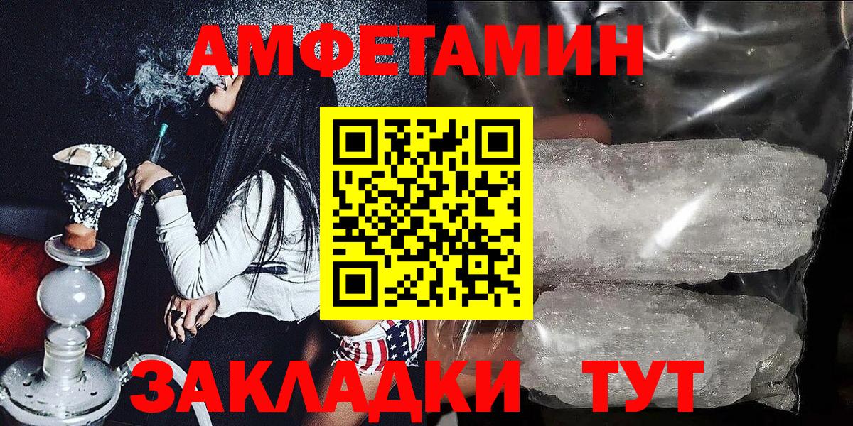 АМФЕТАМИН Розовый Ачхой-Мартан