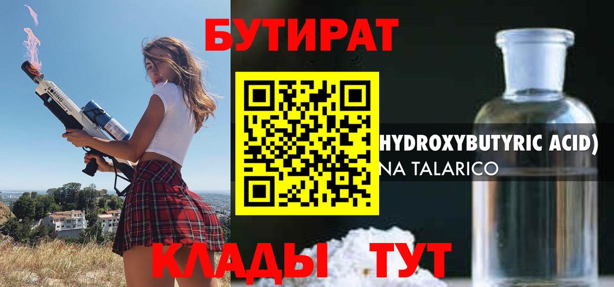 Ачхой-Мартан  Бутират оксана  Вход с VPN 
