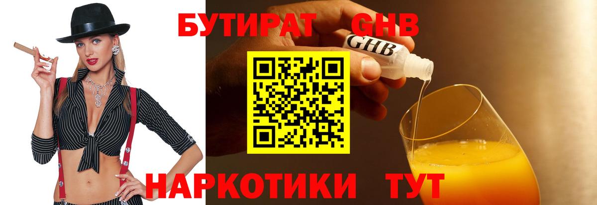 Бутират оксана Ачхой-Мартан