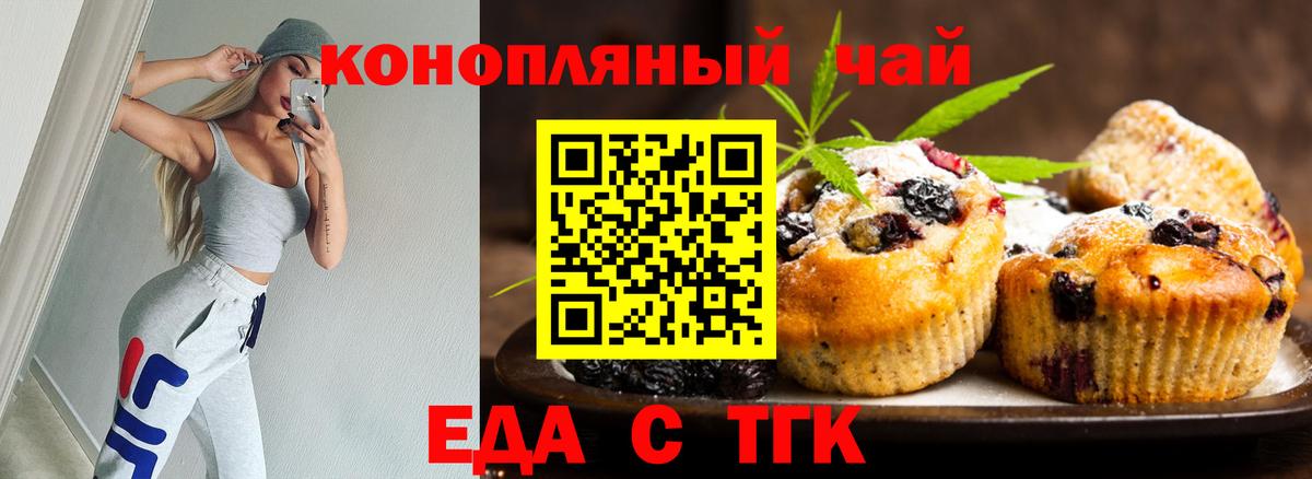 Cannafood марихуана  Вход с VPN  Ачхой-Мартан 