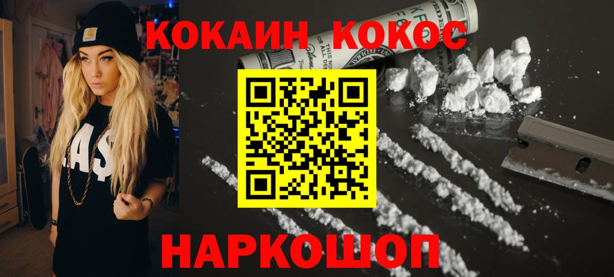 Cocaine  Cocaine 98%  Ачхой-Мартан  Вход с VPN  КОКАИН VHQ 