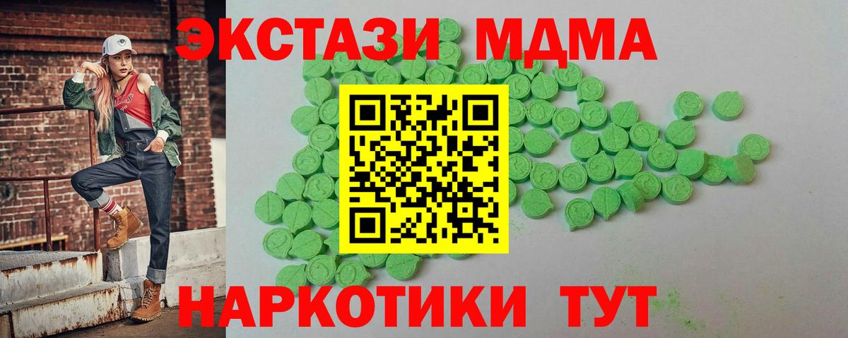 Ачхой-Мартан  ЭКСТАЗИ  Вход с VPN    ССЫЛКА  Экстази louis Vuitton  Экстази 280 MDMA 