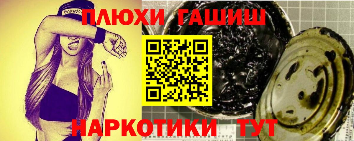 ГАШ Cannabis  Вход с VPN  ГАШИШ убойный  ГАШ  Ачхой-Мартан 