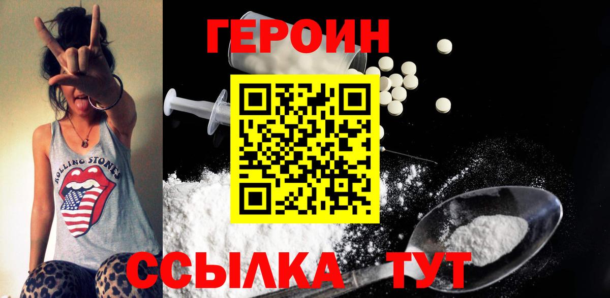 Героин афганец  Вход с VPN  Ачхой-Мартан 