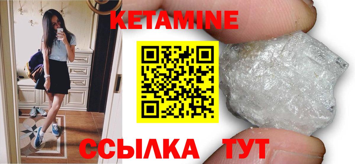 Ачхой-Мартан  Кетамин VHQ  Вход с VPN 