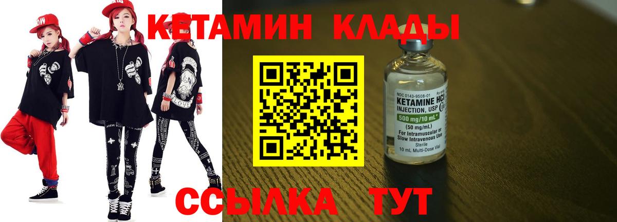 Кетамин VHQ Ачхой-Мартан