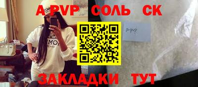 сатива Севастополь