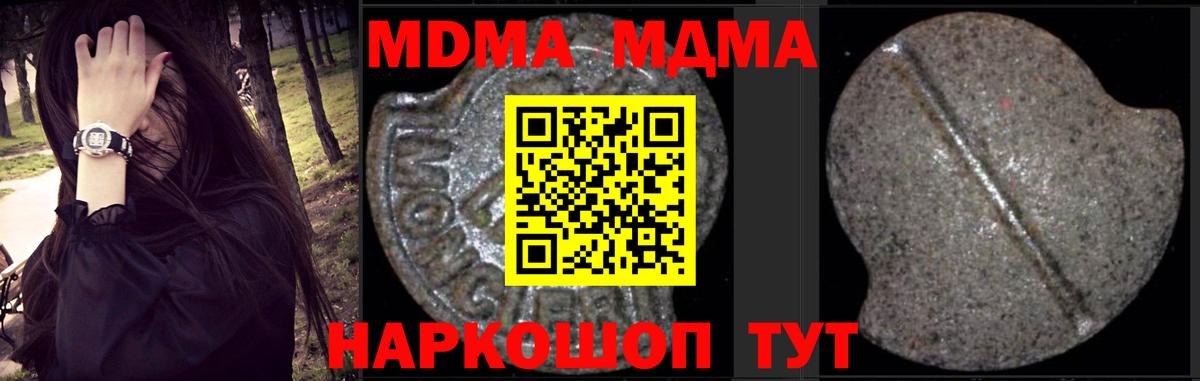 MDMA Molly  MDMA  Вход с VPN  Ачхой-Мартан  МДМА Molly 