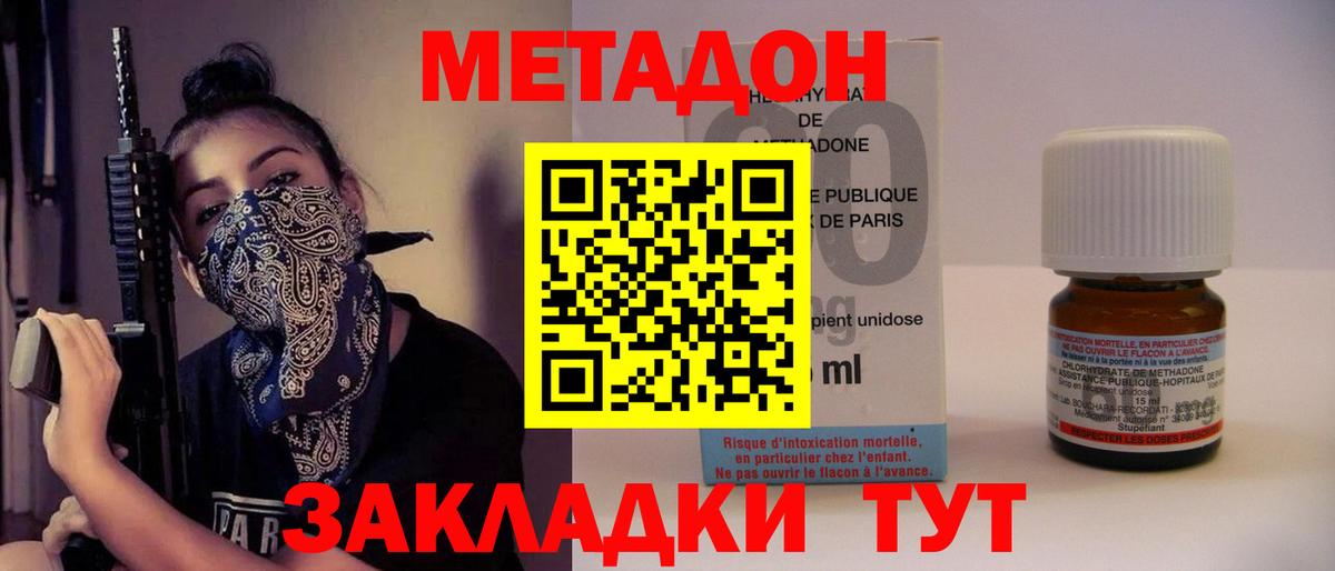 МЕТАДОН мёд  Метадон VHQ  Ачхой-Мартан  Вход с VPN 