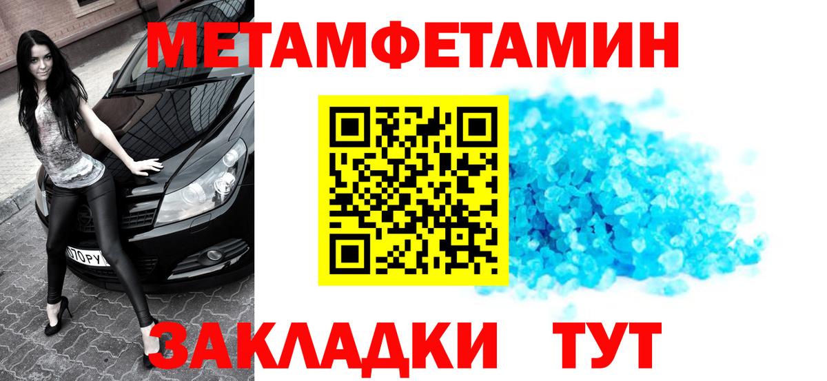Метамфетамин мет Ачхой-Мартан