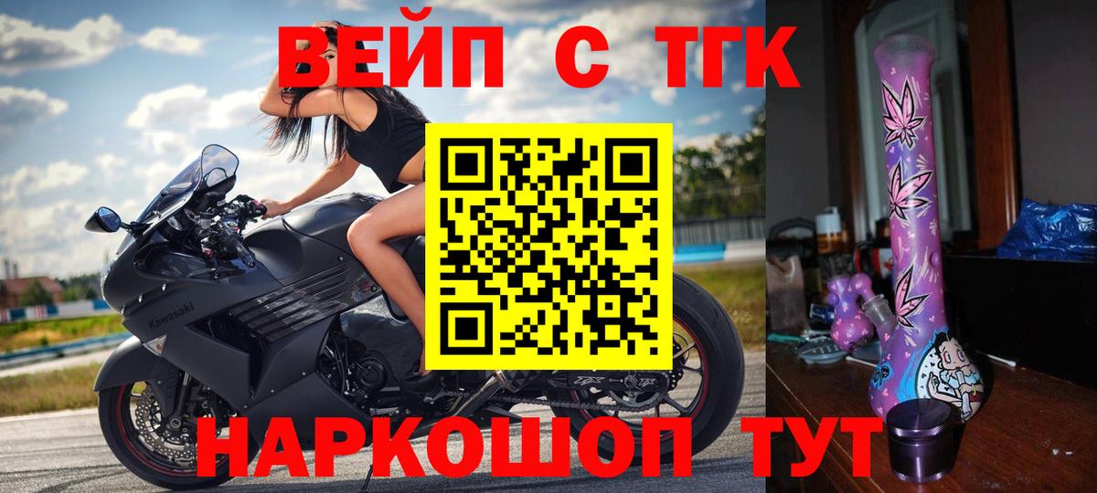 Ачхой-Мартан  Дистиллят ТГК гашишное масло  Дистиллят ТГК жижа  Вход с VPN 
