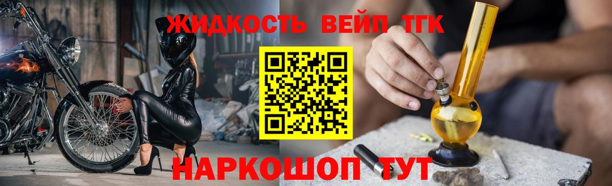 Дистиллят ТГК концентрат Ачхой-Мартан